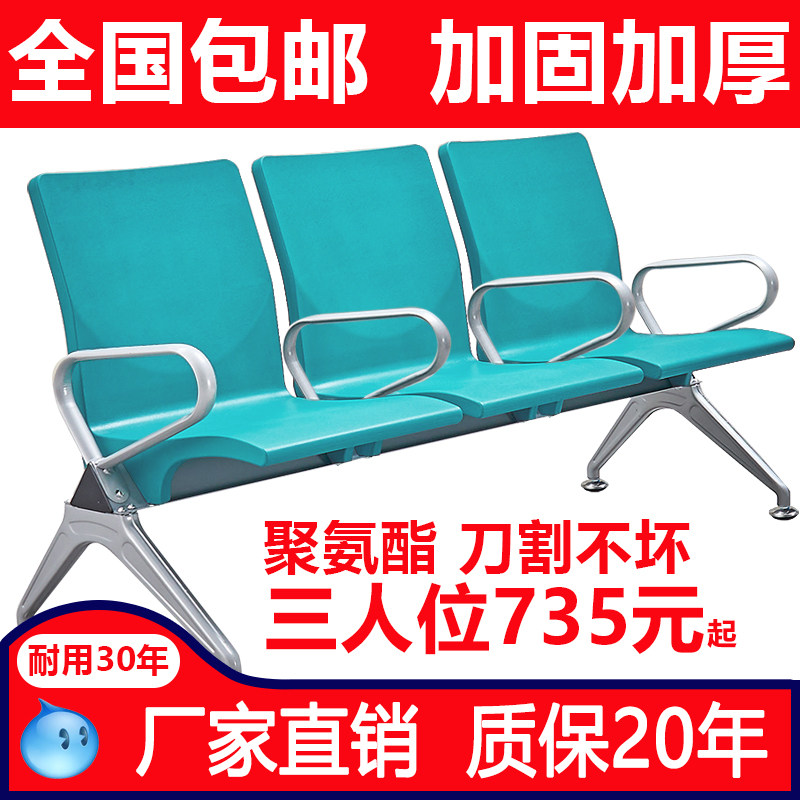 PU排椅中间扶手聚氨酯三人银行机场椅医院诊所候诊等候联排候车椅