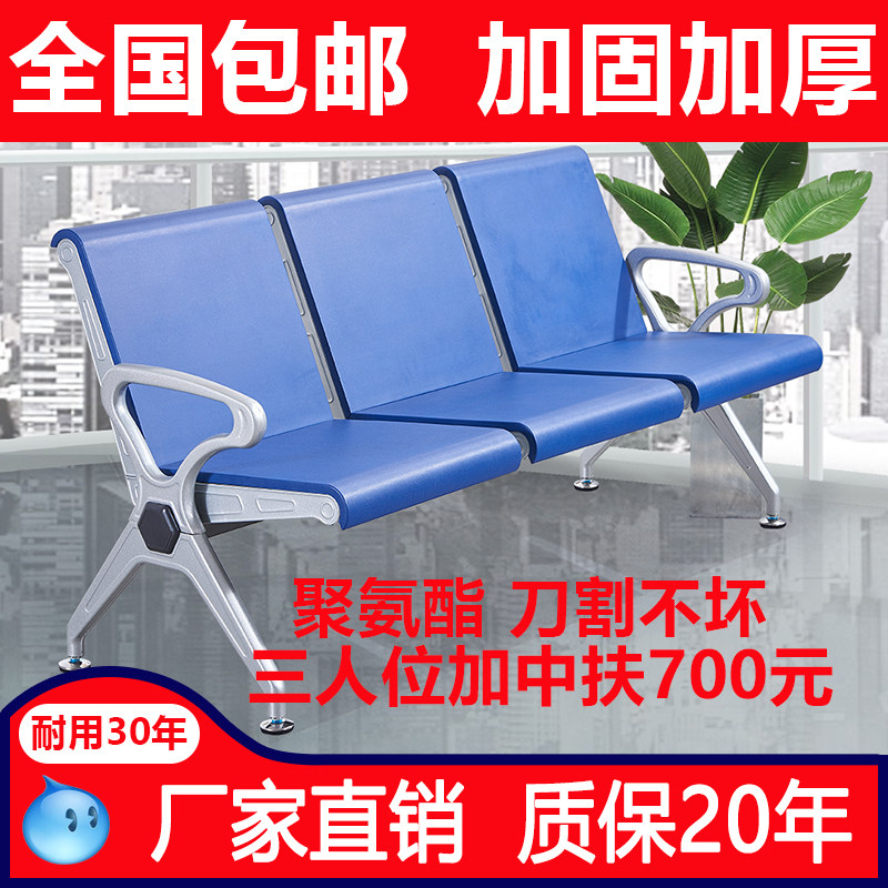 PU候诊椅聚氨酯排椅自结皮等候椅机场椅3人多人排椅等待椅连联椅