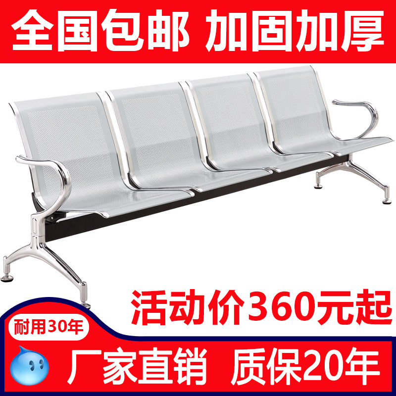 连排椅不锈钢机场椅长椅四人等候诊椅输液椅公共休息联连体座椅子