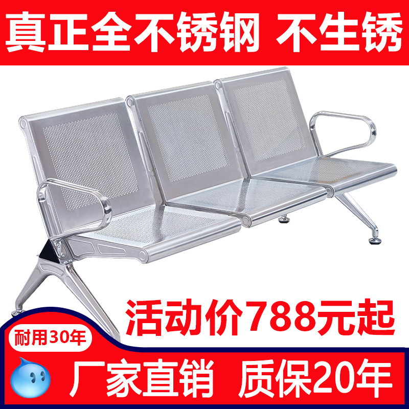 排椅三人位全不锈钢连排椅沙发候诊椅输液椅等候椅公共座椅机场椅