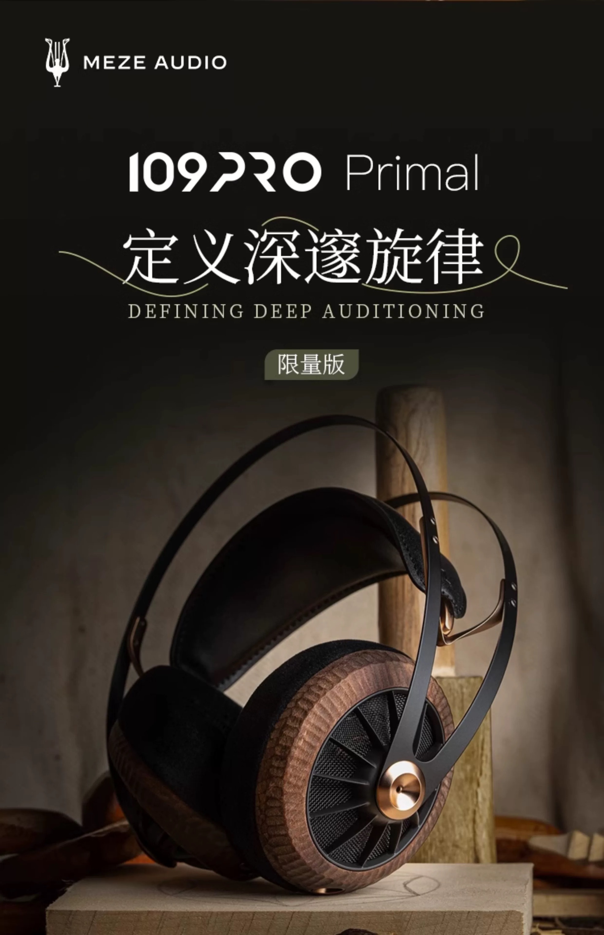 109PRO Primal插图