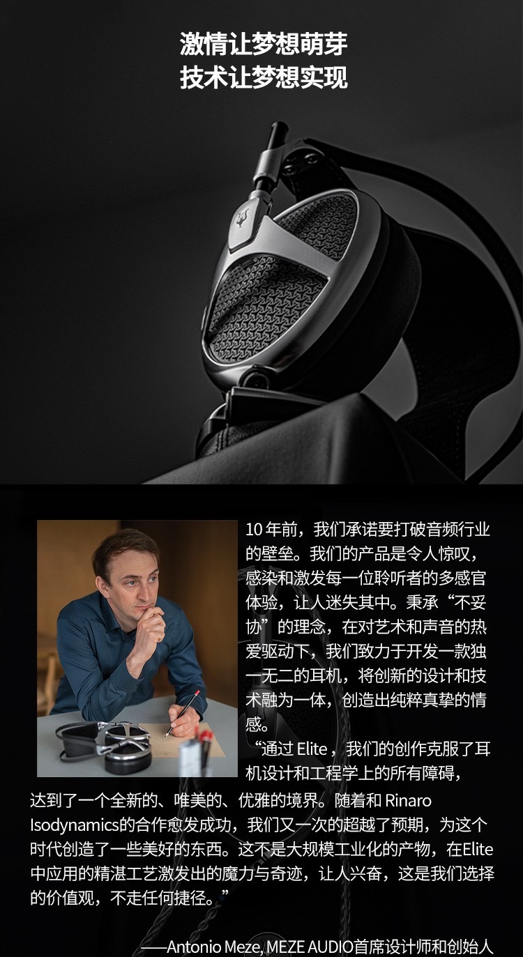 Audio Elite插图1