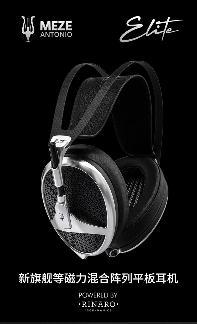 Audio Elite插图