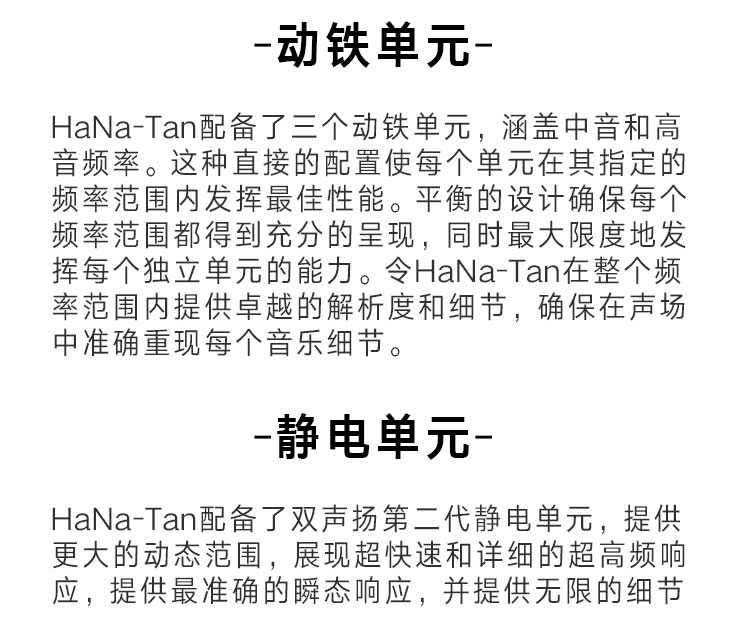 HANA-TAN Universal插图2 HANA-TAN Universal插图2