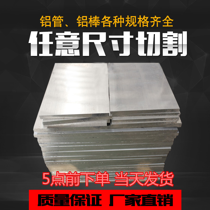 6061 aluminum plate alloy aluminum plate aluminum rod zero cut laser processing custom 1mm2mm3mm4mm5mm6mm to 30mm