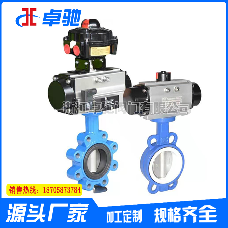 Explosion-proof pneumatic butterfly valve D671X Sear-type soft sealing butterfly valve lug to clip-type connection
