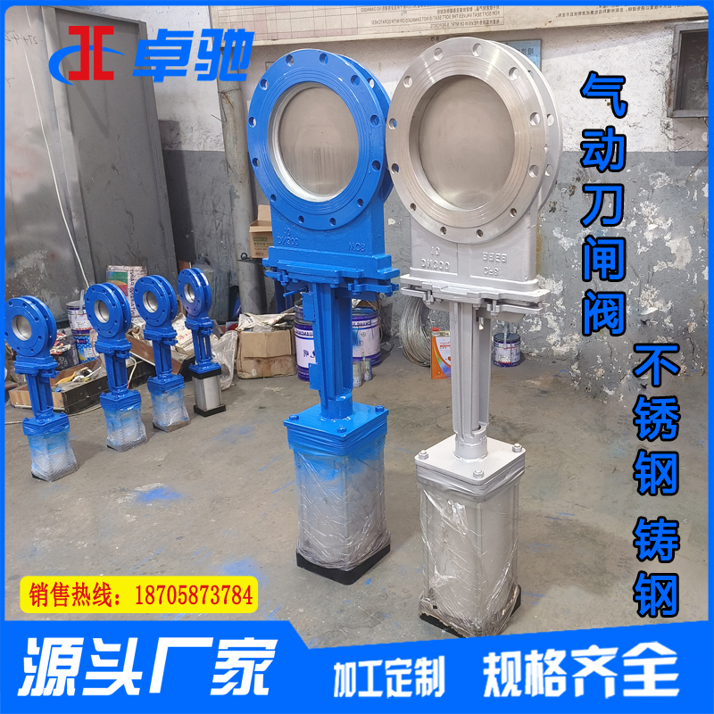 Knife gate valve PZ673H pneumatic knife gate valve supply flange to clip knife gate valve wear-resistant slag discharge valve plug-in valve