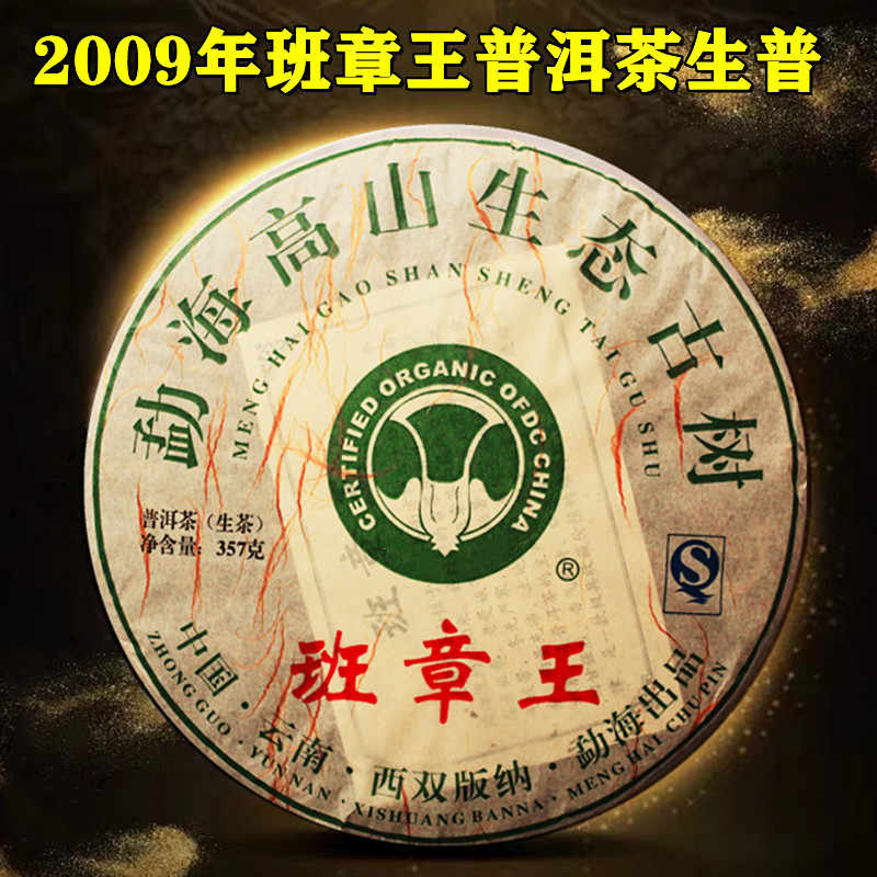 班章王- Top 500件班章王- 2025年12月更新- Taobao