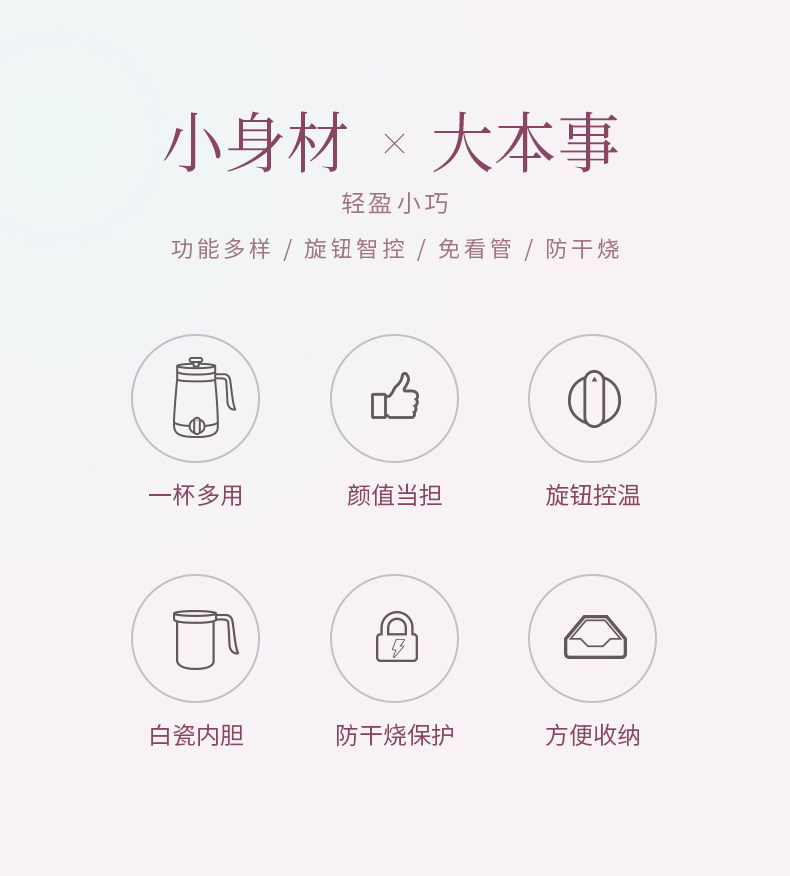 益美 多功能养生杯 电煮杯 图2