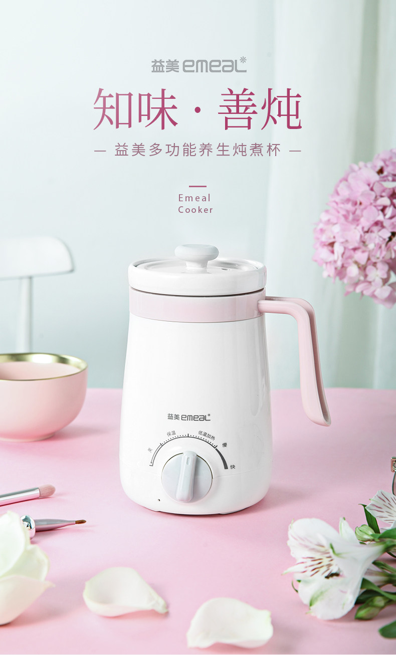益美 多功能养生杯 电煮杯 图1