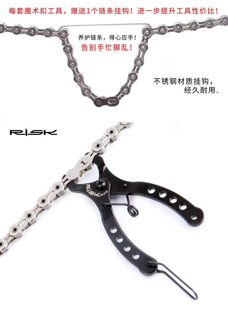 Многофункциональные плоскогубцы risk迷你链条魔术扣钳子山地车公路车自行车快拆扣魔术扣拆卸安装 OTHER