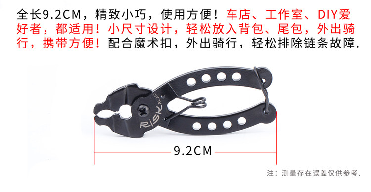 Многофункциональные плоскогубцы risk迷你链条魔术扣钳子山地车公路车自行车快拆扣魔术扣拆卸安装 OTHER