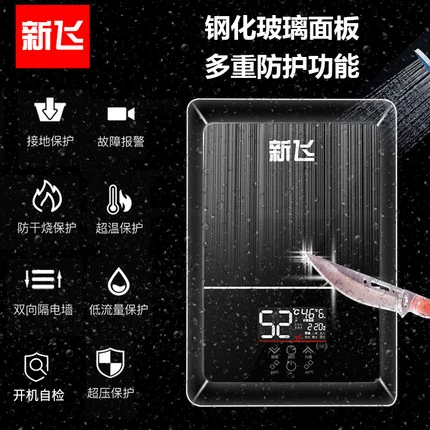 新飞 Постоянная температура - горячий электрический водонагреватель.