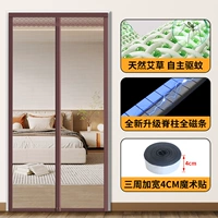 [Встроенный набор средств от комаров из полыни] King Kong Net Solid Color Coffee [Широкая липучка с четырех сторон]