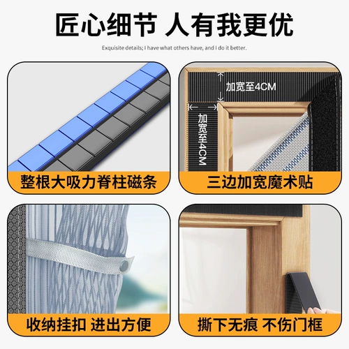 Средство от комаров, магнитная высококлассная штора на липучке