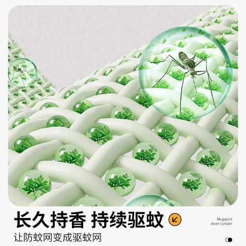 Средство от комаров, магнитная высококлассная штора на липучке