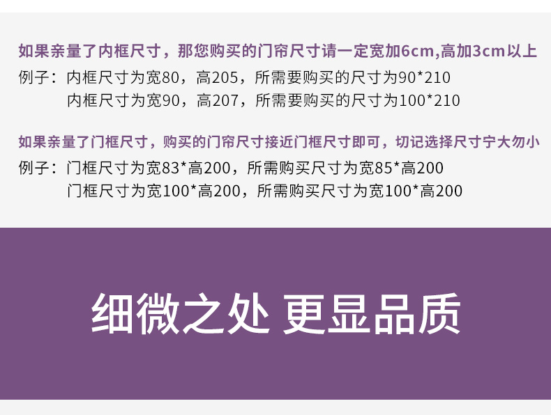 【紫梦园】夏季防蚊门帘