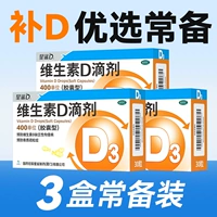 30 штук X 3 коробок [Стандартирование] 94%от дефицита витамина D | Дополнение D предпочтительнее