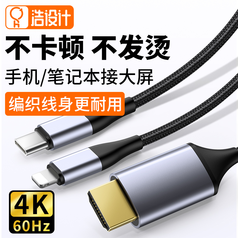 Type-C to HDMI Same-Screen Cable Conversion Cable, Lightning to HDMI Screen Projection Cable, High-Definition Data Suitable for iPad Apple, Huawei Mobile Phones, Computers, Apple Tv, Monitors, Projectors Type-C to HDMI Same-Screen Cable Conversion Cable, Lightning to HDMI Screen Projection Cable, High-Definition Data Suitable for iPad Apple, Huawei Mobile Phones, Computers, Apple Tv, Monitors, Projectors