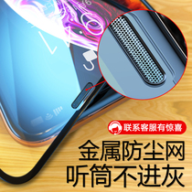 Apple 12 tempered film with listening tube net iPhonex mobile phone film iPhone12ProMax protective film 12mini explosion-proof anti-blue all-pack border fingerprint iPho