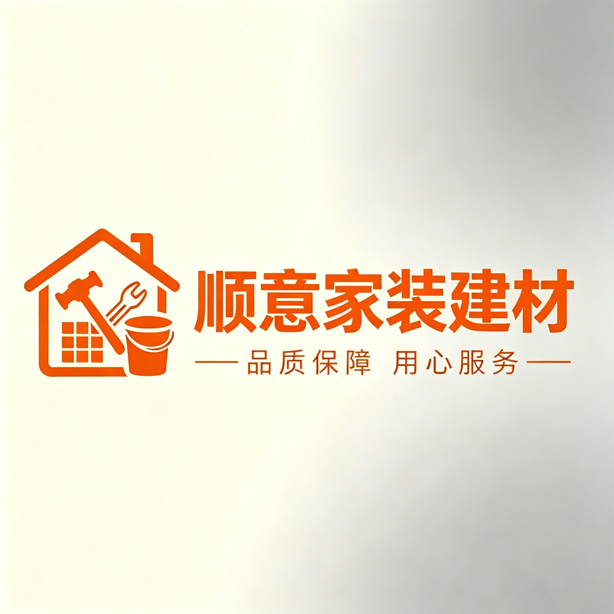 顺意家装建材的LOGO