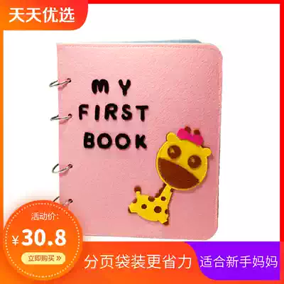 Montessori early education cloth book Picture book Handmade cloth book diy production my first material package kindergarten book
