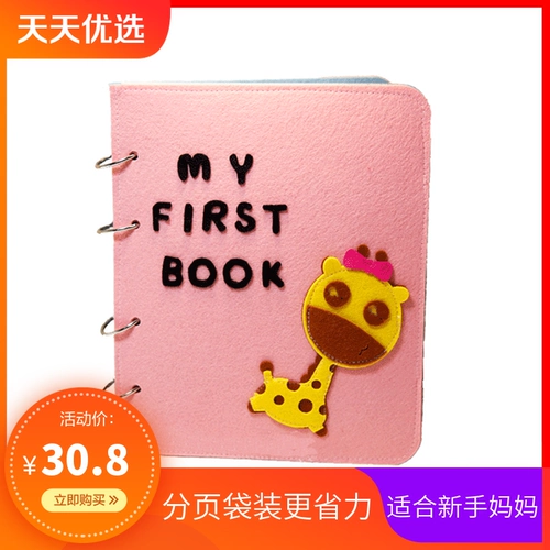 Книга из ткани, книга с картинками, набор материалов для детского сада, «сделай сам», раннее развитие