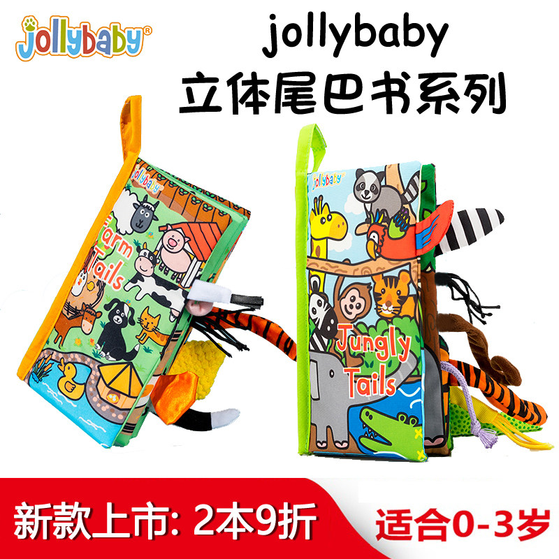 jollybaby early to teach the tail boob book baby rip not rotten solid sound paper can nibble solid 1 year old puzzle toy