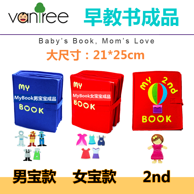 myfirst Montessori Early teaching cloth book Puzzle Unwoven Fabric Material Bag Handmade DIY Small Alu