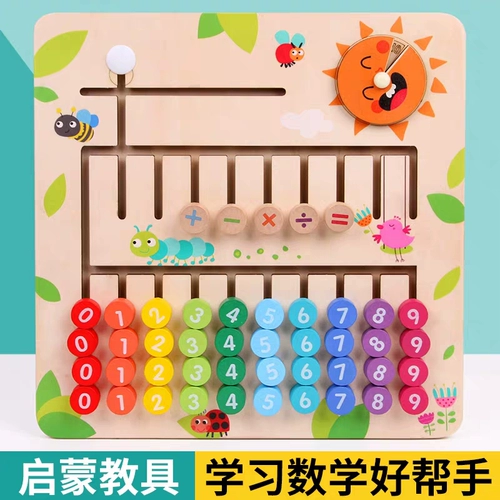 Интеллектуальный лабиринт Монтессори, цифровая познавательная игрушка, раннее развитие, концентрация внимания