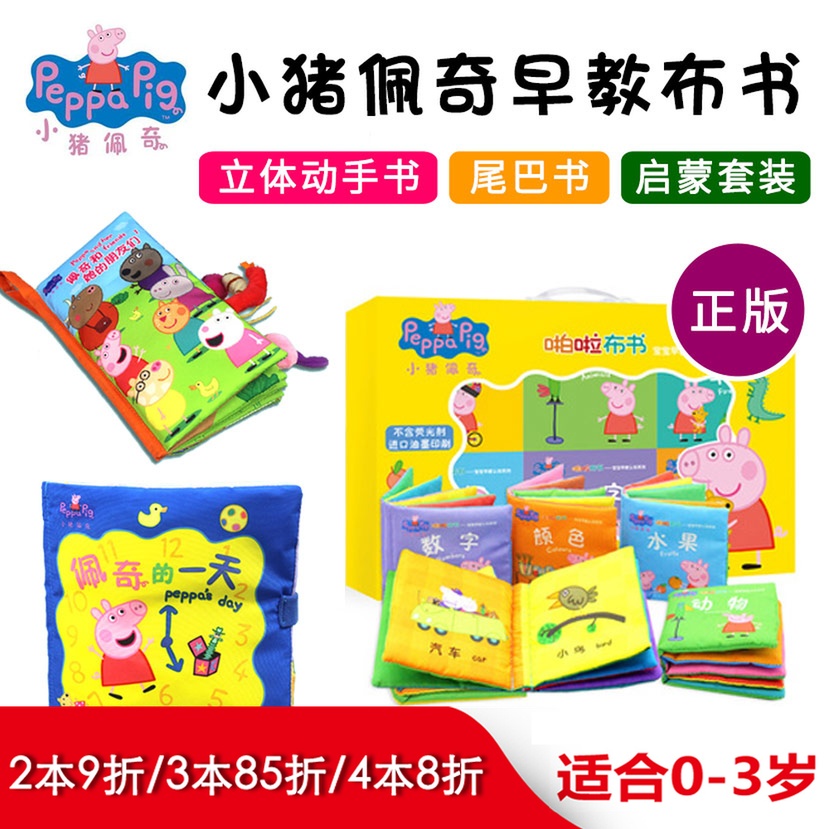 Piggy Paige Toddler Toy Cloth Books Children's Unbreakable Early Teaching Books Toddler Teaching Tools Intelligent Literacy Books Ring Paper Books