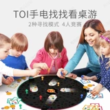 Toi Xiaoxian Table Table Game, которые дети считают, что они сосредоточены на наблюдении за наблюдением, обучению раннего обучения мраморно -родительскому взаимодействию