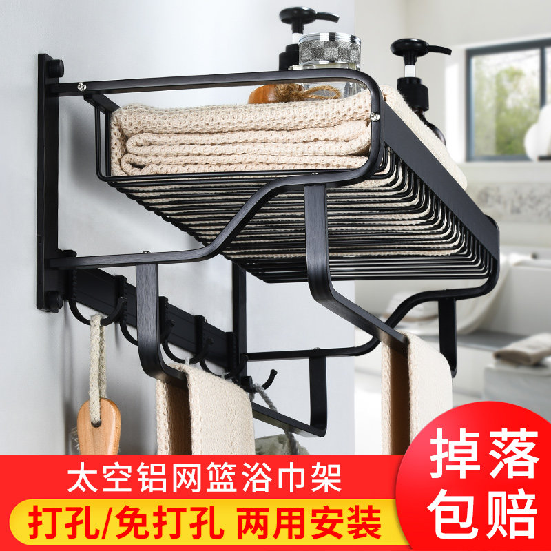 Toilet towel rack free punching bathroom mesh basket toilet shelf wall hanging storage space aluminum black bath towel rack