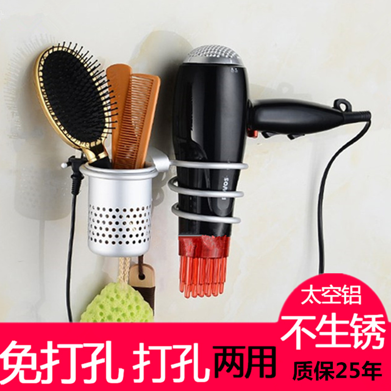 Free hole hair dryer rack Hair salon bathroom shelf Hair dryer supplies Comb storage Powder room Hair dryer rack