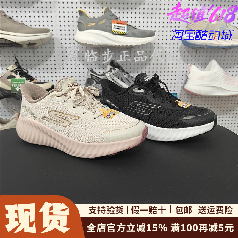 Skechers Slip-On Shoes for Women, Summer Comfortable Sports Casual Shoes 129369 Skechers Slip-On Shoes for Women, Summer Comfortable Sports Casual Shoes 129369