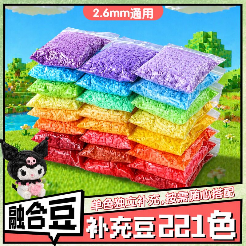 Children's Day 221-Color Full-Color Mard Bead Refill Set, Educational DIY 10g Children's Day 221-Color Full-Color Mard Bead Refill Set, Educational DIY 10g