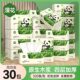 Manhua Panda Tissue Classic Thickened 320 Paper Tissues Affordable Large Pack of Toilet Paper Home Use Napkins Facial Tissues