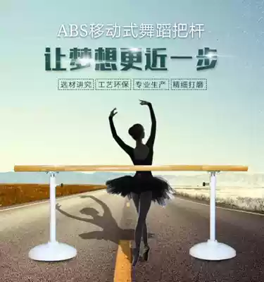 Dance dry mobile home adult children's leg press bar dance room practice room can lift the exercise bar