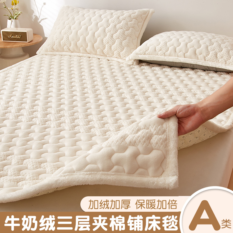 Winter Milk Velvet Blanket for Bed, Thickened Household Mattress Pad, Quilted Bed Sheet, Non-Slip Flannel Mat