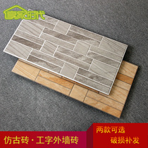 Pastoral antique tile tile inkjet exterior wall brick 300x600 three-dimensional I-shaped cultural brick balcony courtyard villa