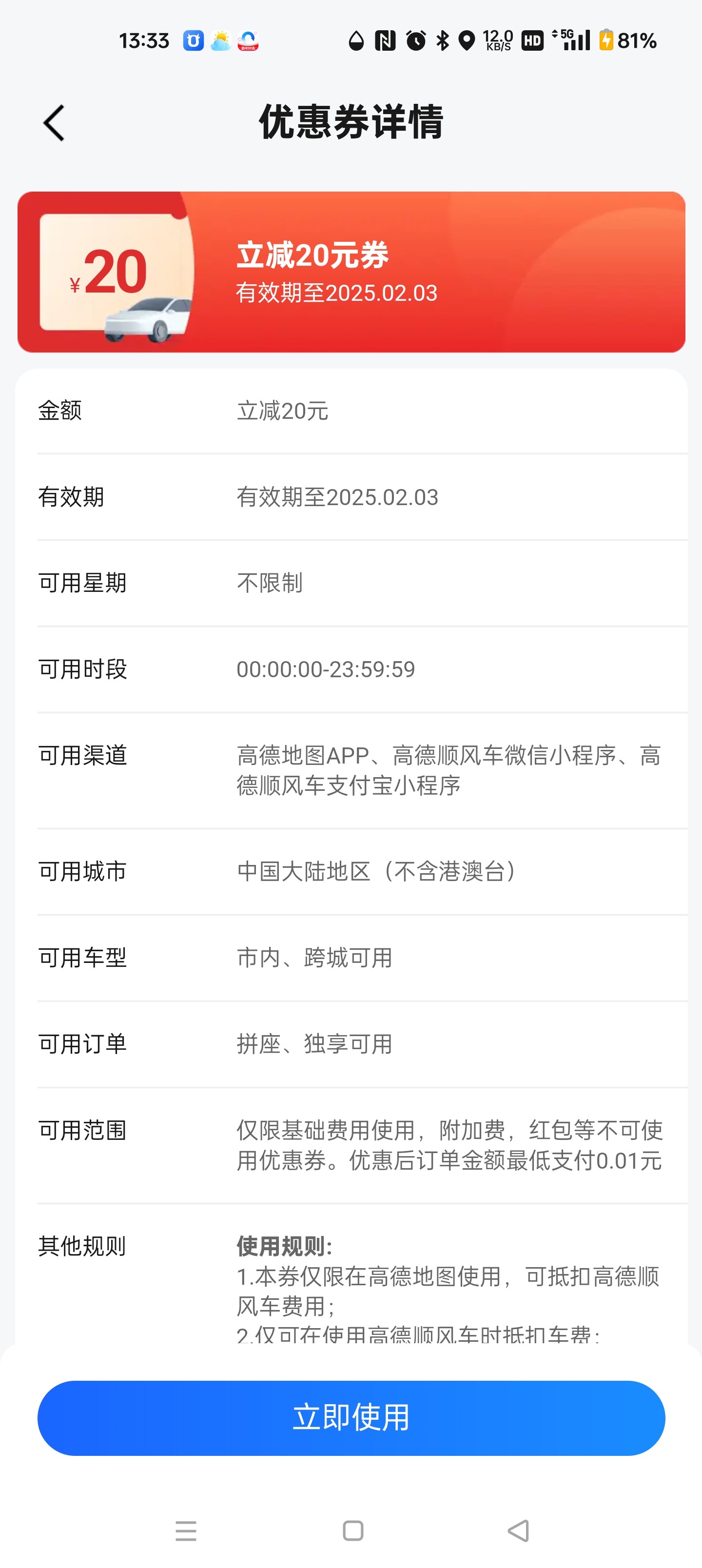高德顺风车车主注册会变成营运车吗?带你揭开背后的真相-高德顺风车-淘宝百科网
