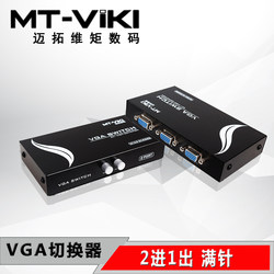 Maxtor MT-15-2CH 비디오 공유기 VGA 스위치 2 in 1 out 1 in 2 out은 와이드 스크린을 지원합니다.