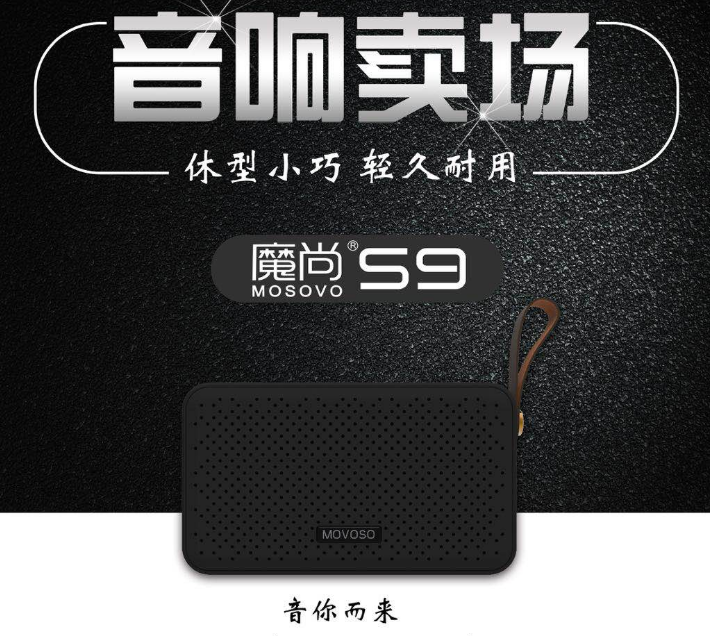 Magic-Shang Bluetooth speaker S9 Bluetooth sound desktop outdoor wireless Bluetooth connected mini portable speaker-Taobao