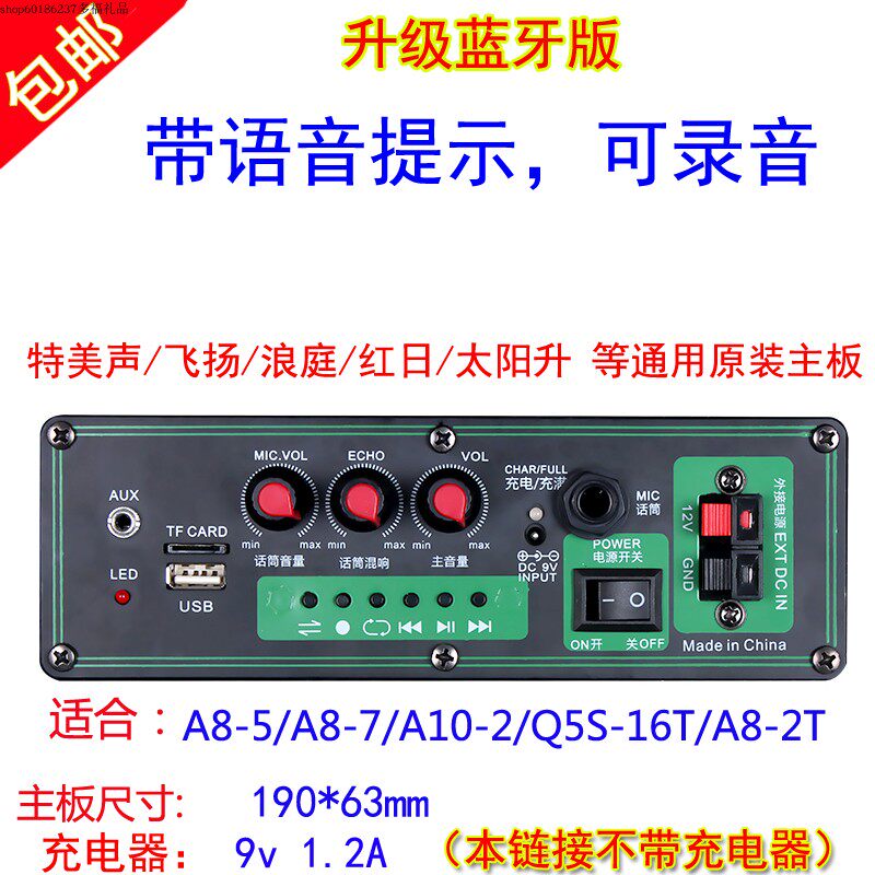 Teme Sound original fit 8-5 sound 8-1 8-2T upgrade Bluetooth power amplifier board flying surfers Red day universal main board