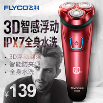 Feike FS338 Shaver full body wash electric shaver mens razor rechargeable beard travel lock