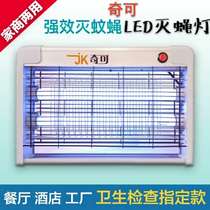 Qikoki household 20W30W lamp LED non-radiation electric shock mosquito extinguishing lamp restaurant fly repellent
