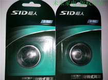 Superman single head razor accessories Superman knife net rotary single head razor wire