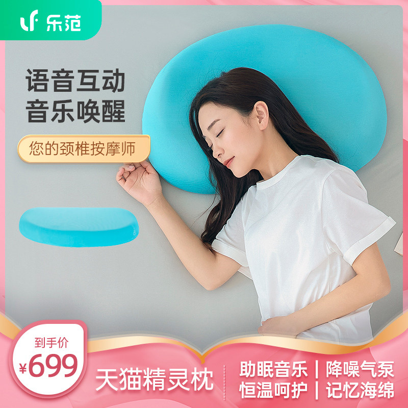 Levan Sky Cat Elf Smart Dream Fragrance Pillow Multifunction Heating Voice Massage Sleep Decompression Home Neck Pillow