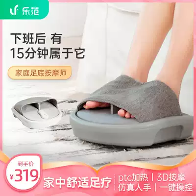 Lefan foot therapy machine foot massage multi-function automatic kneading acupoint home foot elderly Mid-Autumn Festival gift