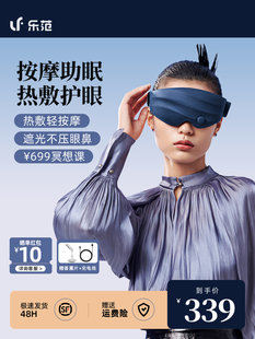 Lefan 目の保護装置アイマッサージャー温湿布充電疲労軽減睡眠アーティファクト温湿布振動マッサージアイマスク